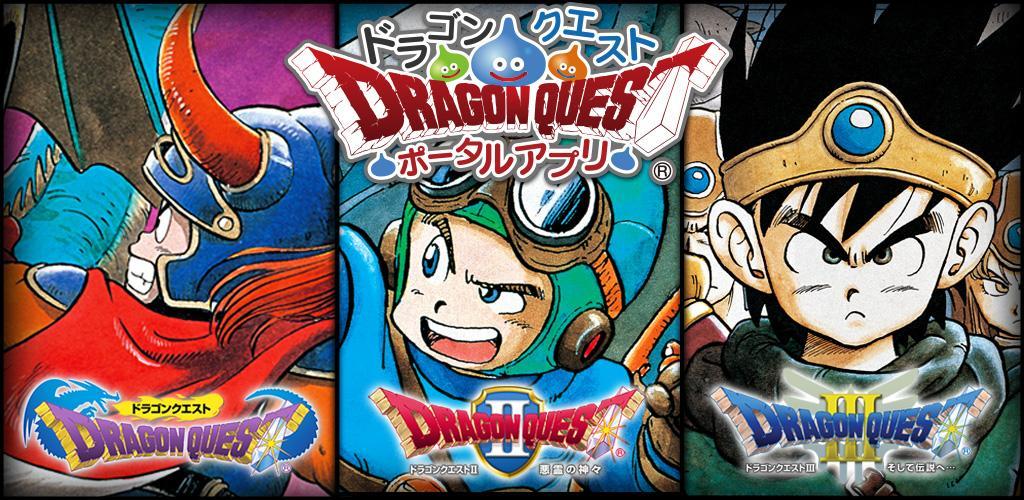 Banner of Ứng dụng Cổng thông tin Dragon Quest 2.2.11