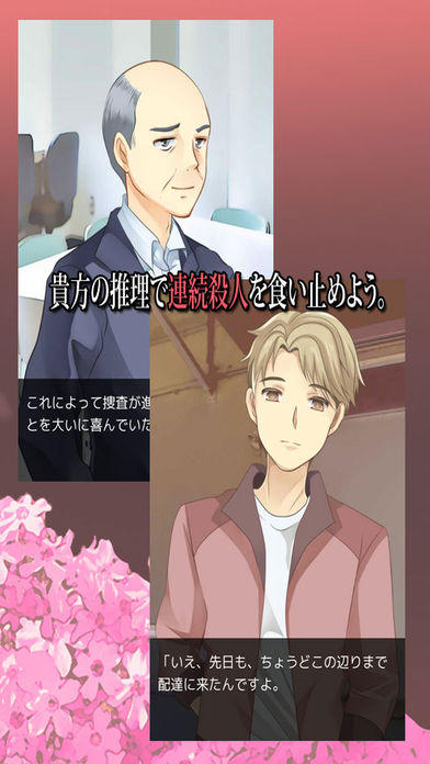 悪しき暴力の秩序 Game Screenshot