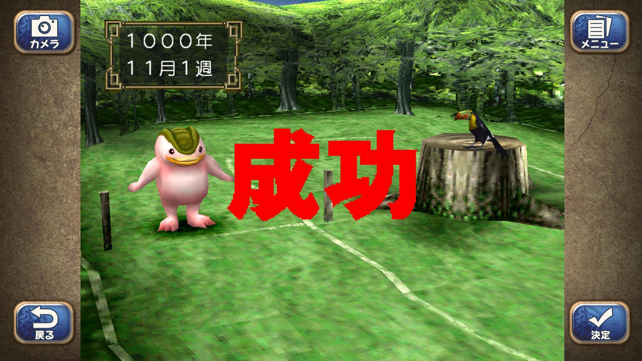 モンスターファーム２ 遊戲截圖