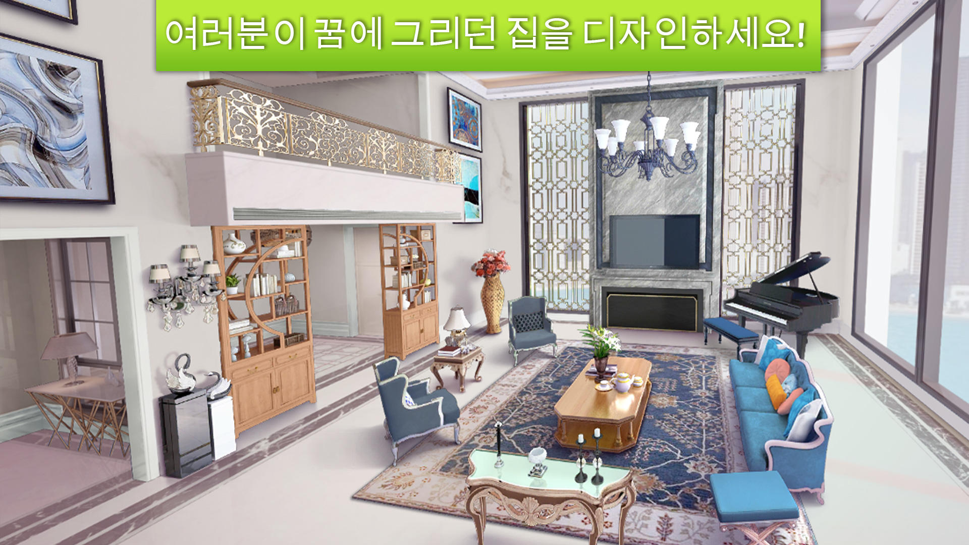 홈 디자이너(Home Designer) 게임 스크린샷