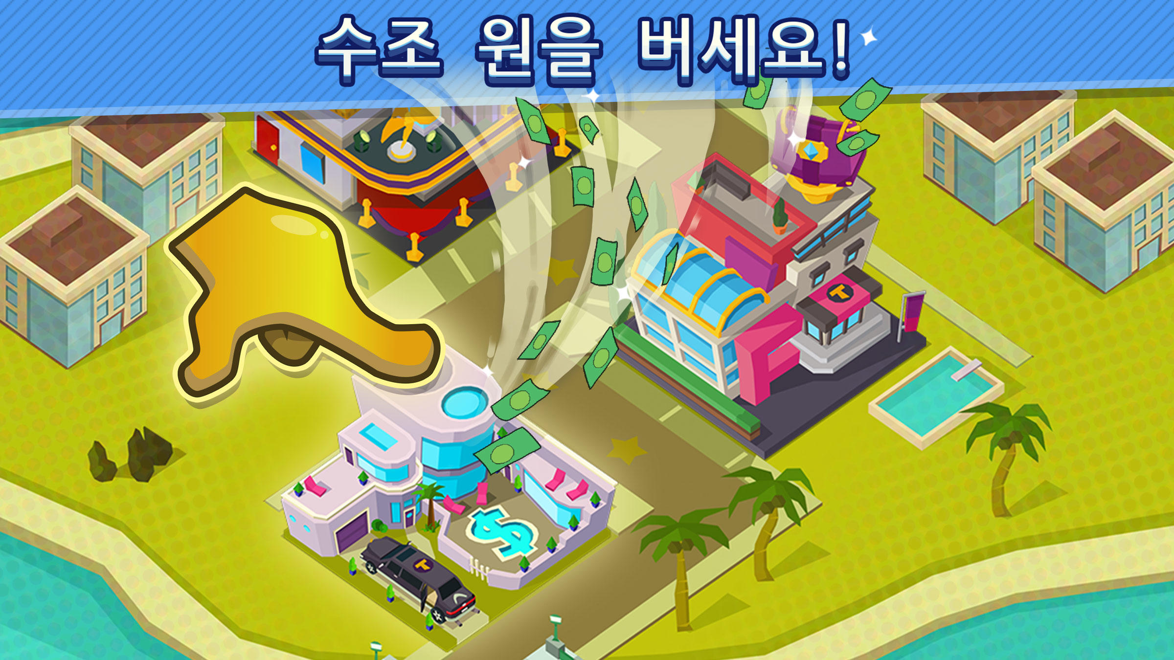 Taps to Riches 게임 스크린샷