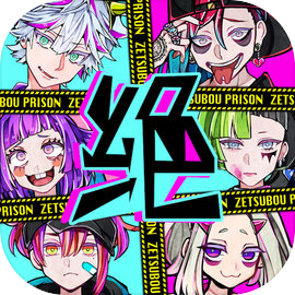 Zetsubo Prison