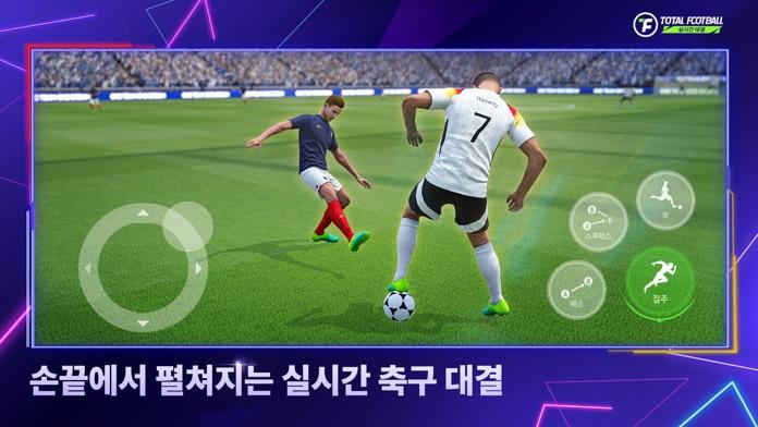 Total Football 24 - 실시간 대결 screenshot game