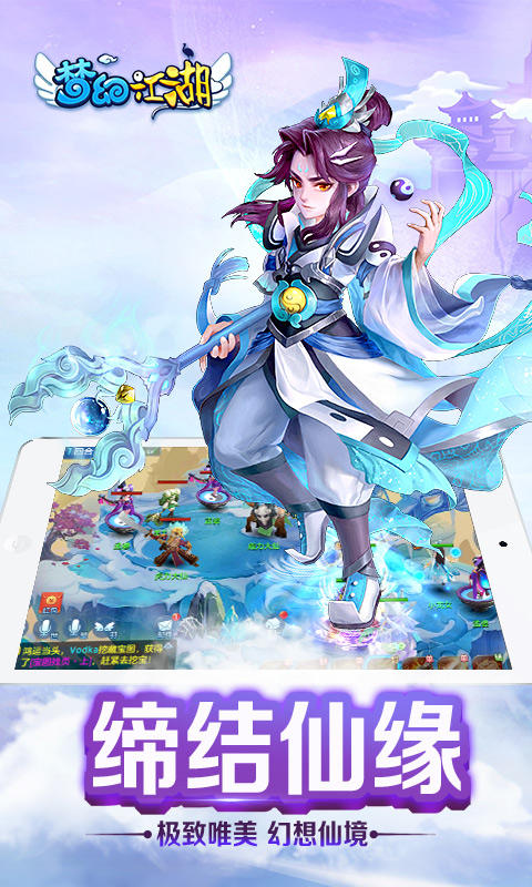 Скриншот игры 梦幻江湖
