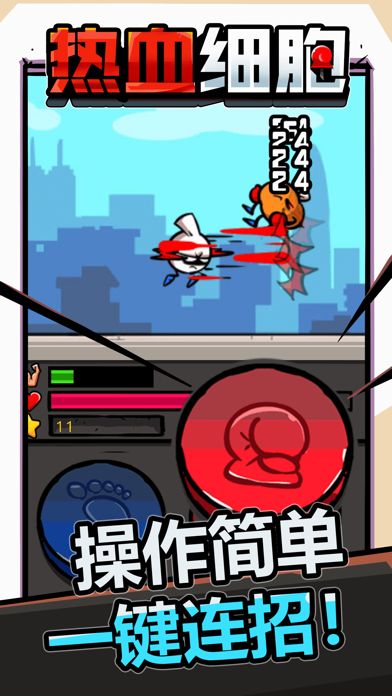 Screenshot of Fighting Cell (Test)