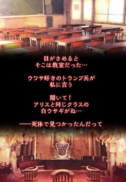 アリスの精神裁判 Game Screenshot