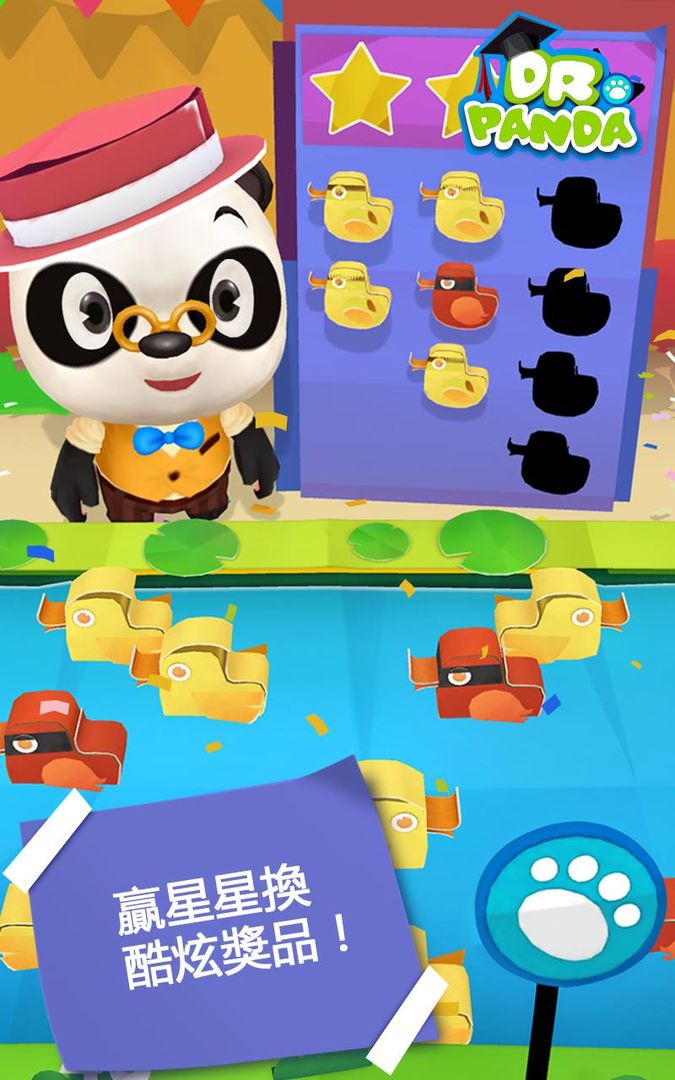 熊猫博士遊樂園遊戲截圖