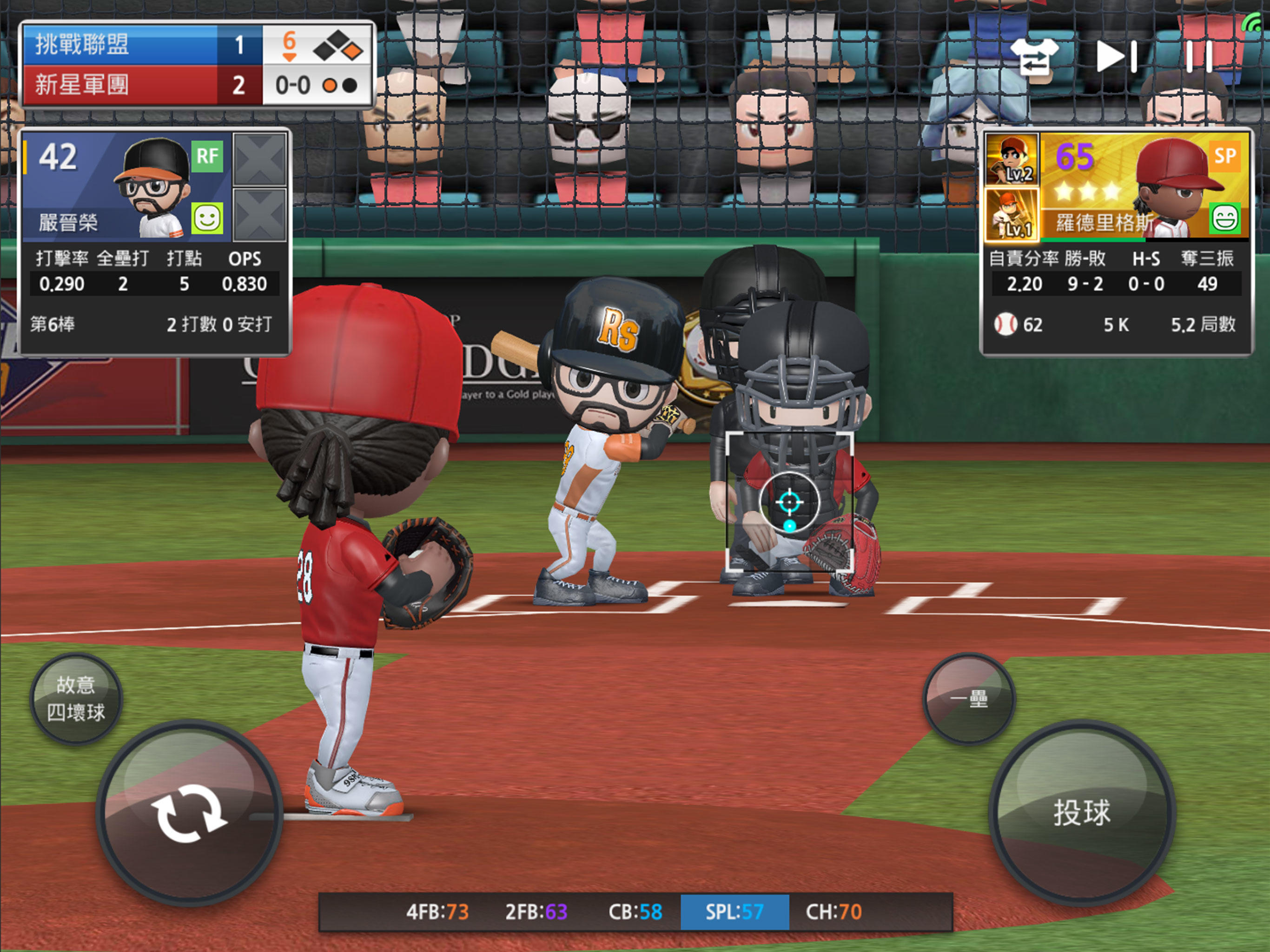 職業棒球9 遊戲截圖