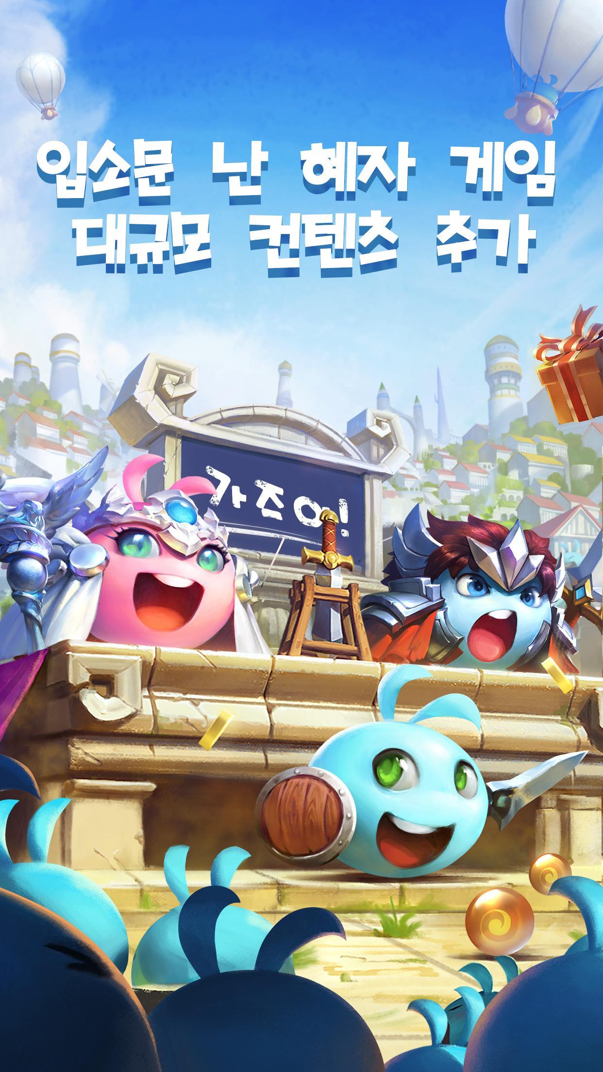검볼앤던전(G&D) - 밤새지 말란 말이야 Game Screenshot