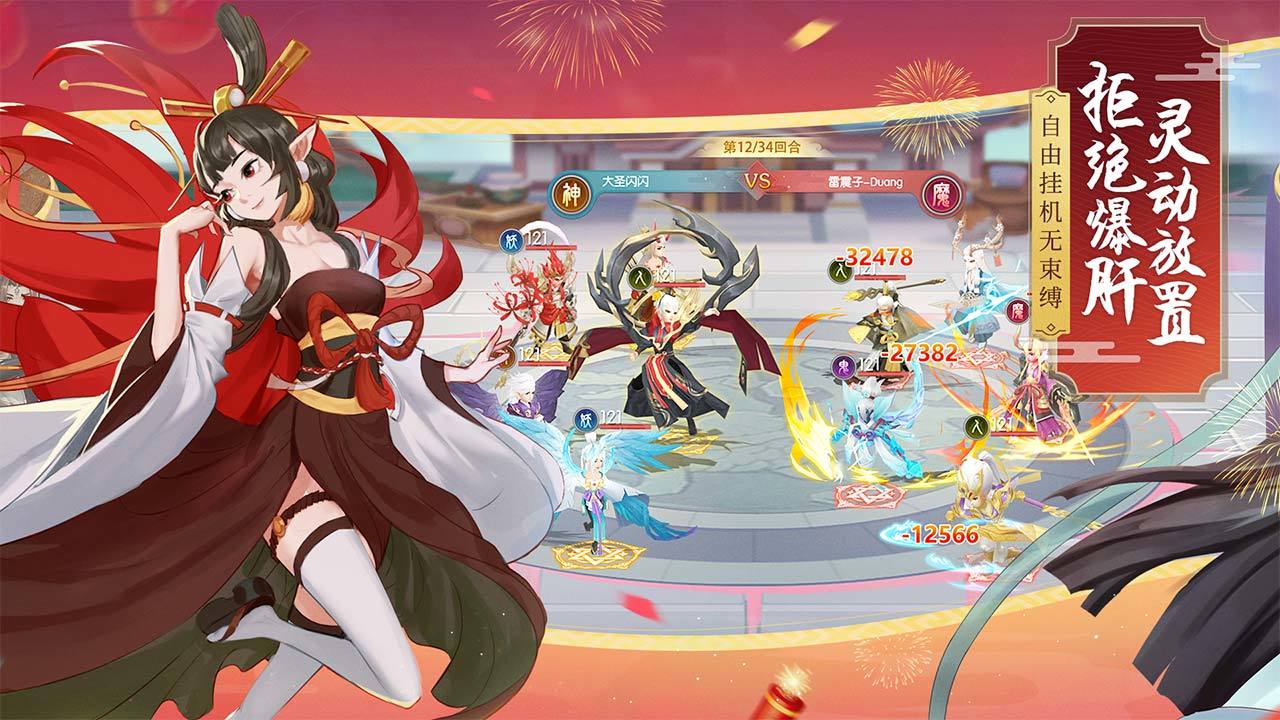 少年御灵师 Game Screenshot