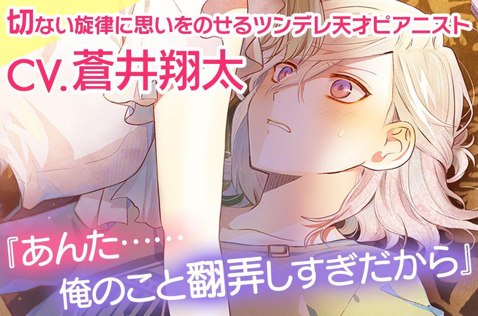 イケメンライブ　恋の歌をキミに　乙女・恋愛ゲーム Game Screenshot