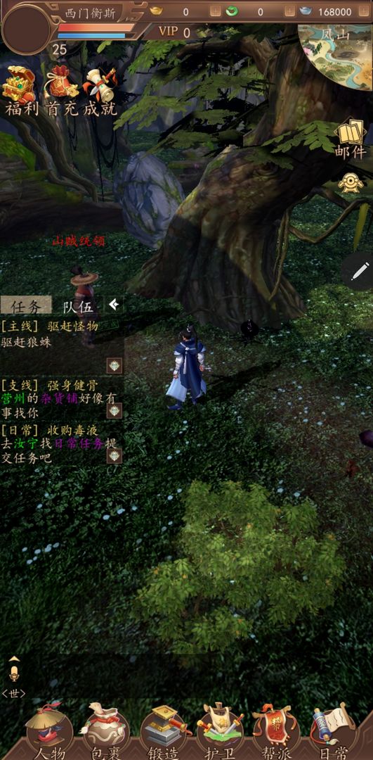 龙印OL screenshot game