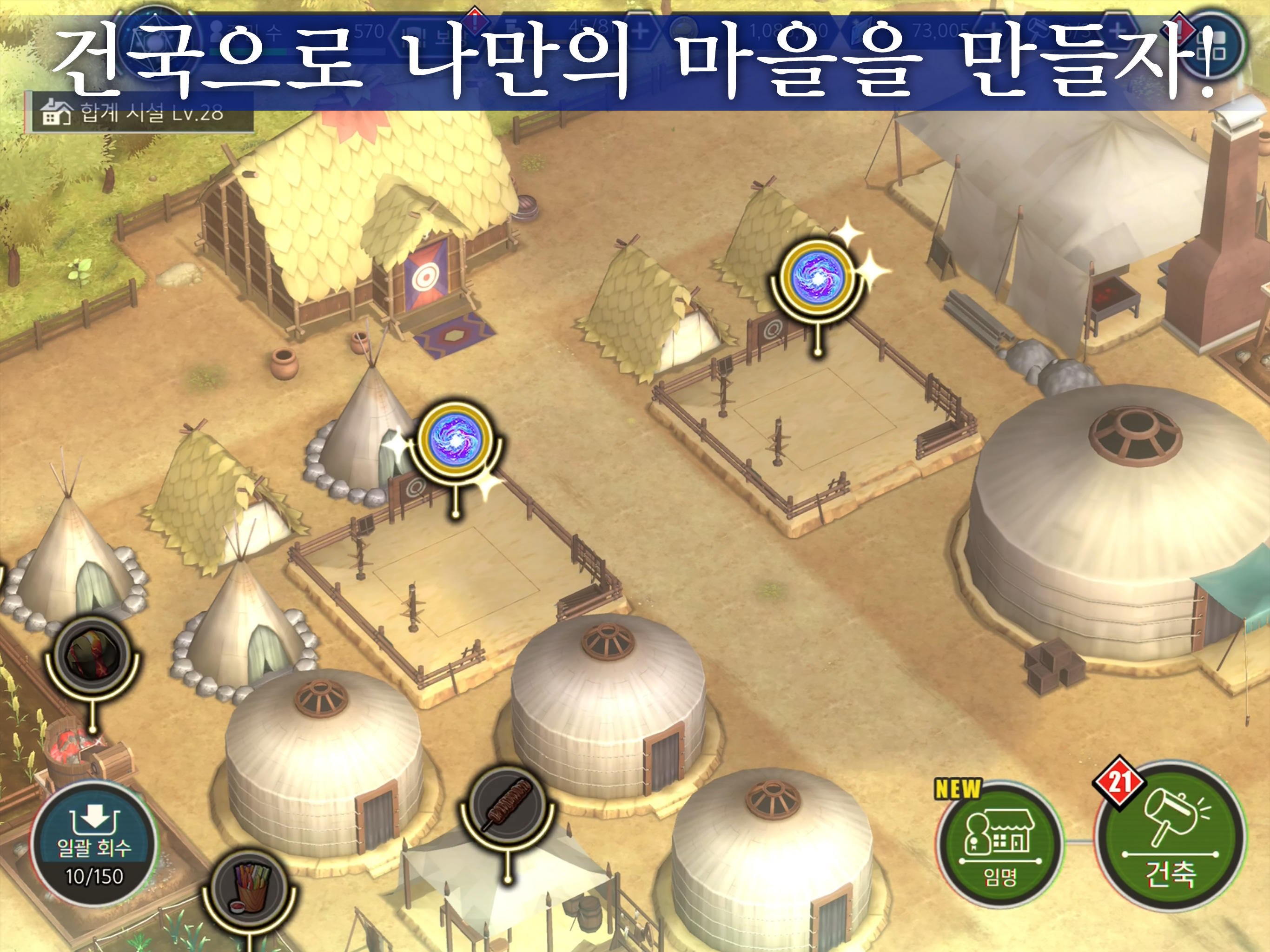 전생슬 - 마왕과 용의 건국담 게임 스크린샷