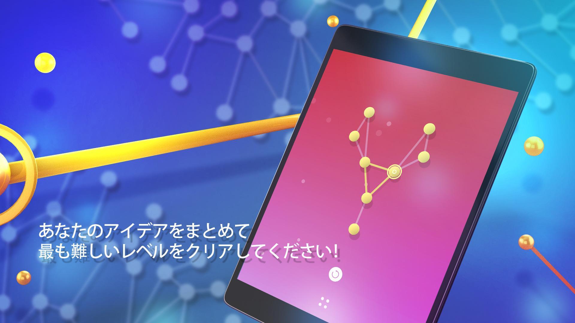 ワンライン-ワンタッチパズル ゲームのスクリーンショット
