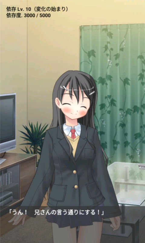 Captura de Tela do Jogo 依存系ヤンデレ妹の日常