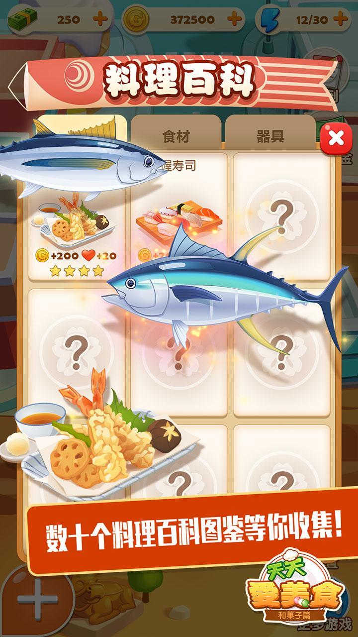 Dim-sum Master 게임 스크린샷
