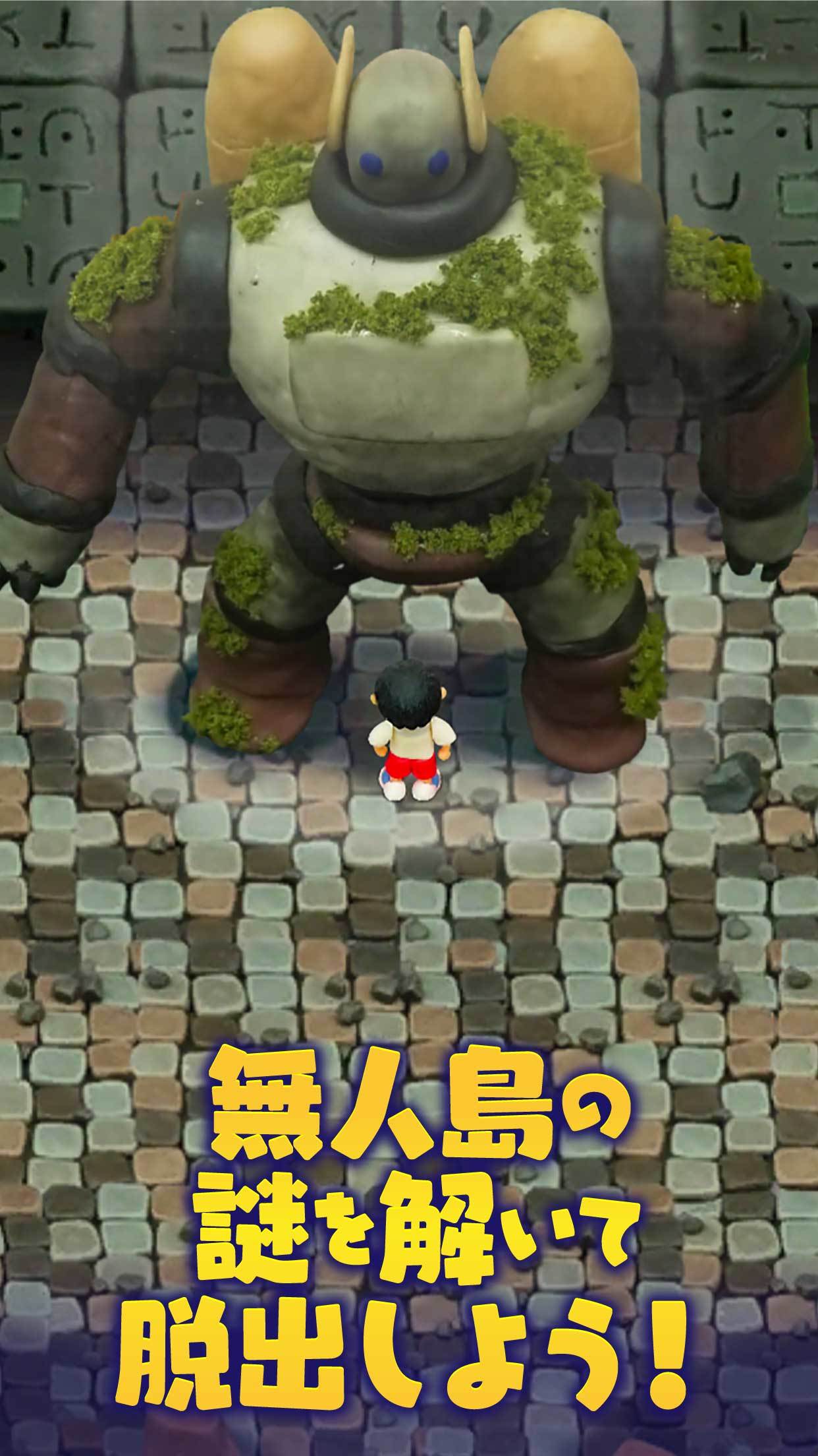 ねんどの無人島 脱出サバイバルゲーム ゲームのスクリーンショット