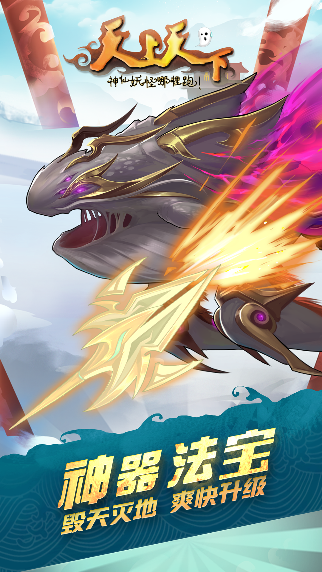 天上天下 Game Screenshot