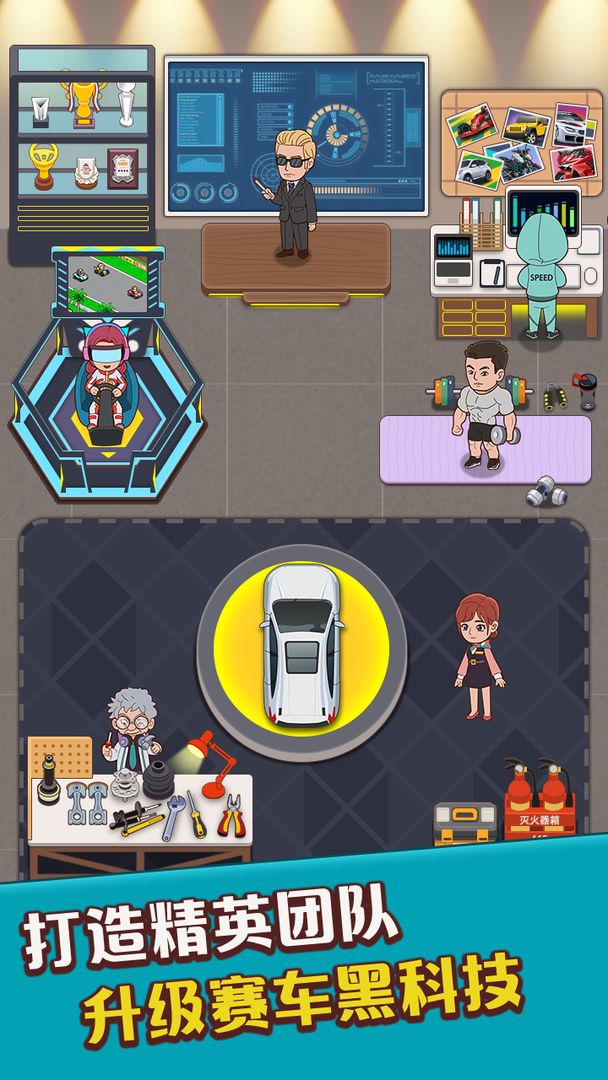 Screenshot of 总裁4S店