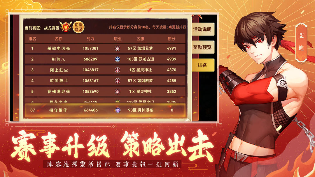 Screenshot of 圣灵之境