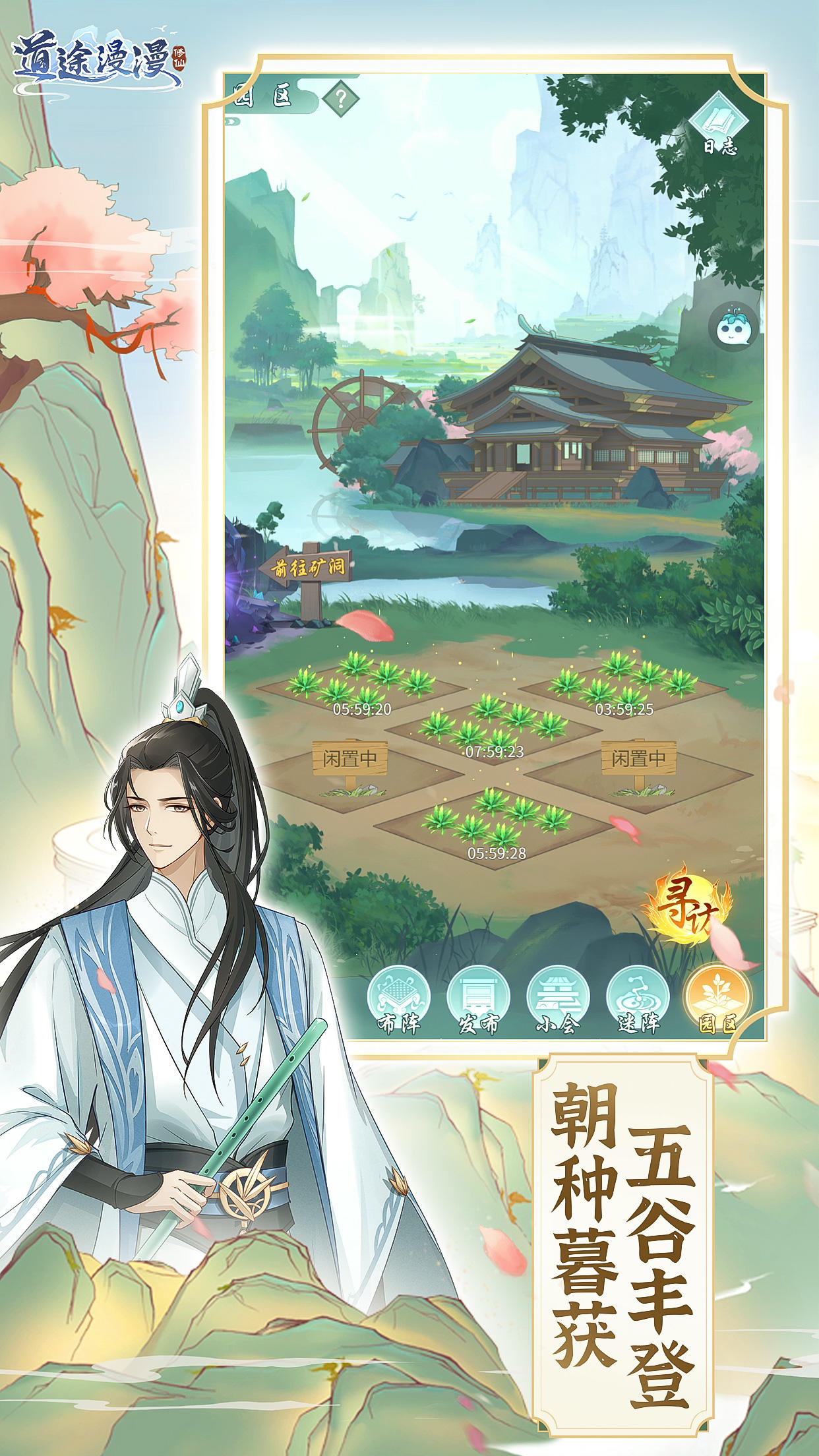 道途漫漫（测试服） Game Screenshot