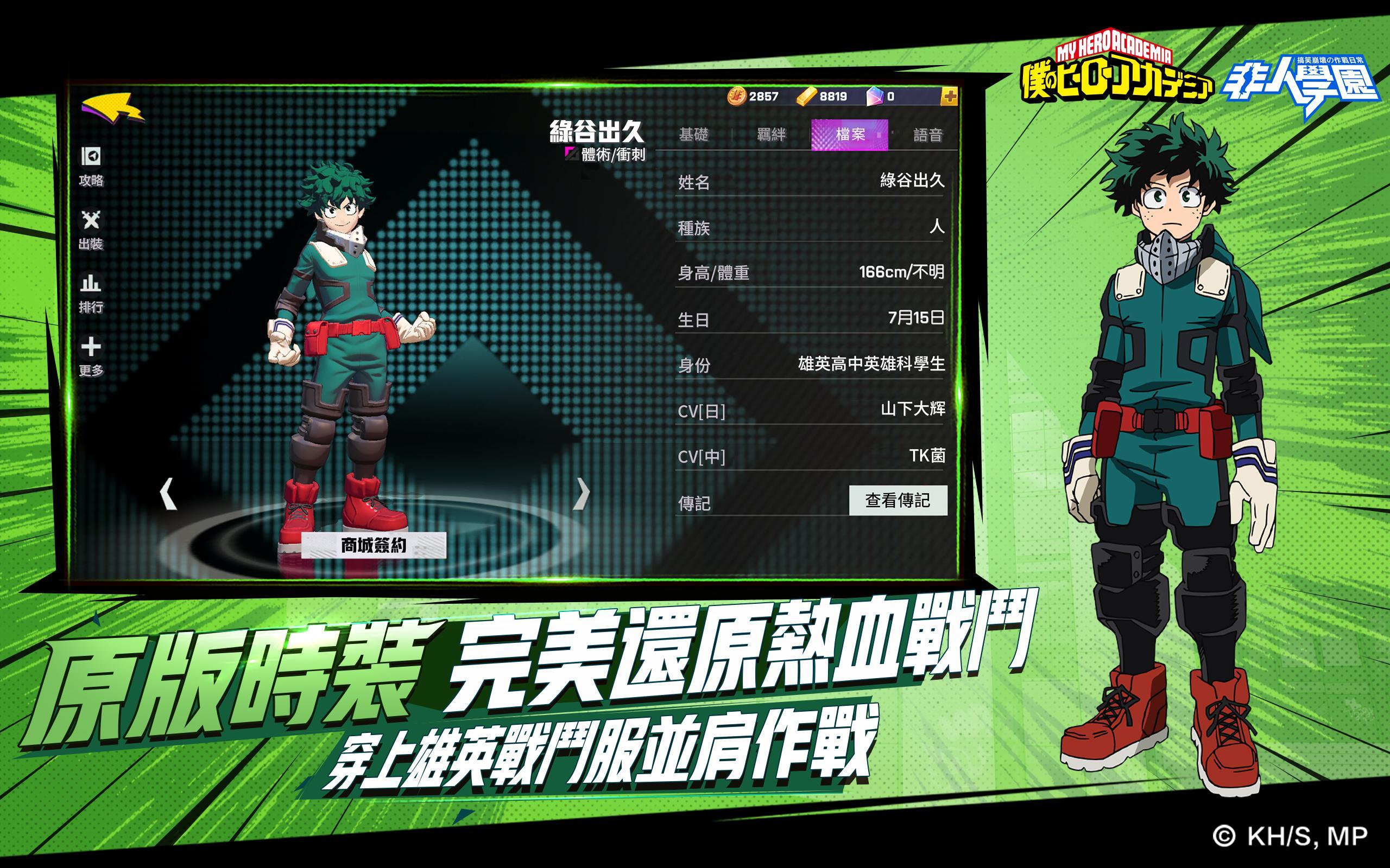 非人學園 遊戲截圖