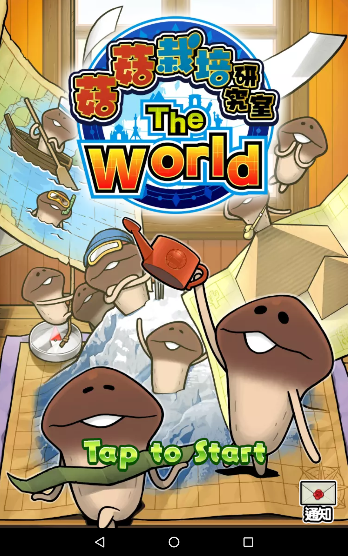 Скриншот игры 菇菇栽培研究室 The World