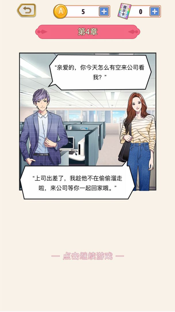 Screenshot of 爱是一道光