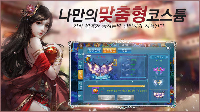 취몽선경 ゲームのスクリーンショット