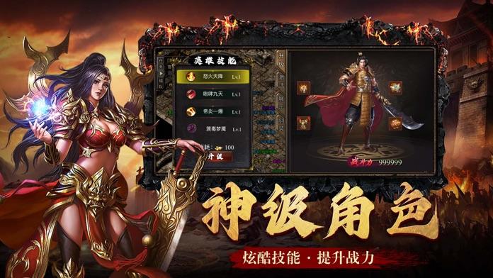 狂暴之刃-无限灵符版 Game Screenshot
