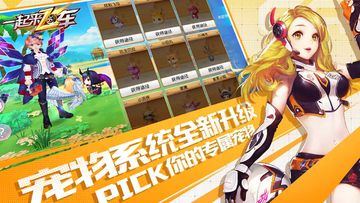 一起来飞车 Game Screenshot