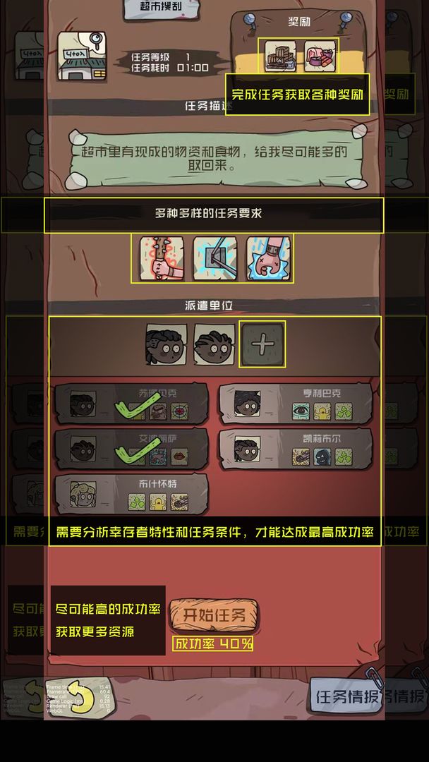 永动僵尸镇 screenshot game