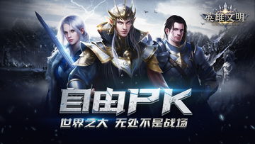 英雄文明 Game Screenshot