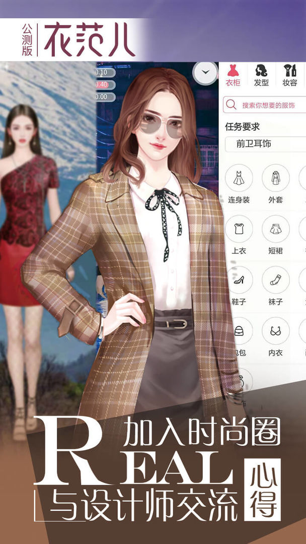 Screenshot of 衣范儿