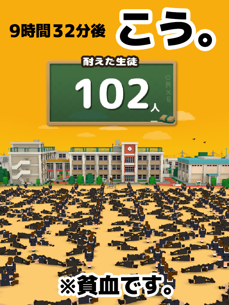 俺の校長3D ภาพหน้าจอเกม