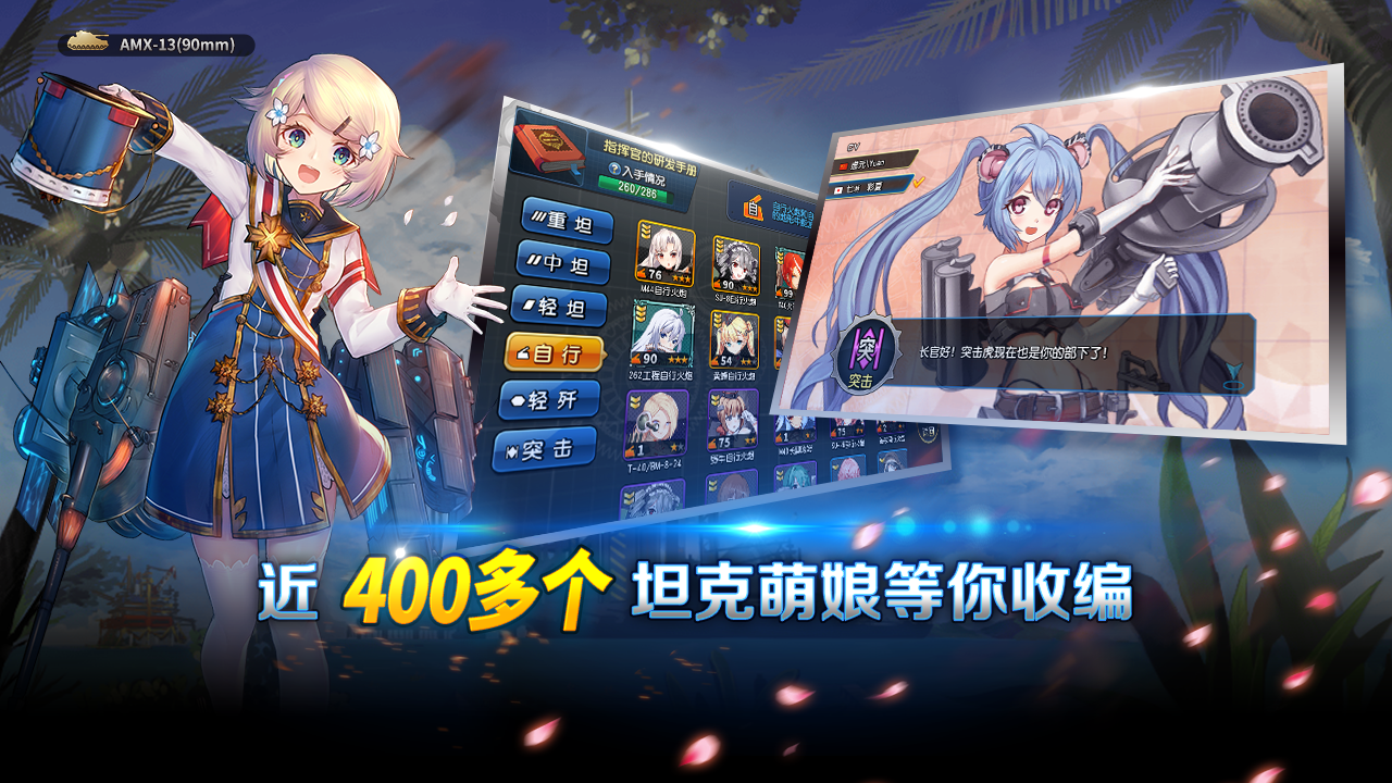 钢铁华尔兹 Game Screenshot