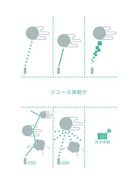 みどりのほしぼし ゲームのスクリーンショット