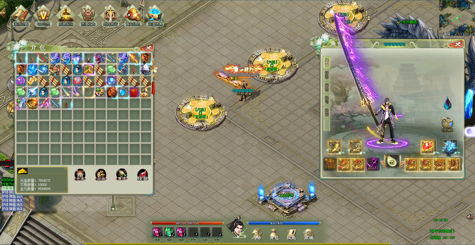 Screenshot of 仙侠联盟(League of Immortals)