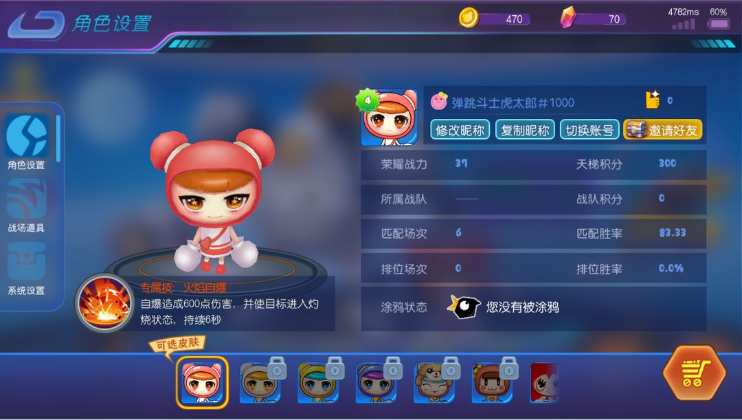 Screenshot of 奇游机甲