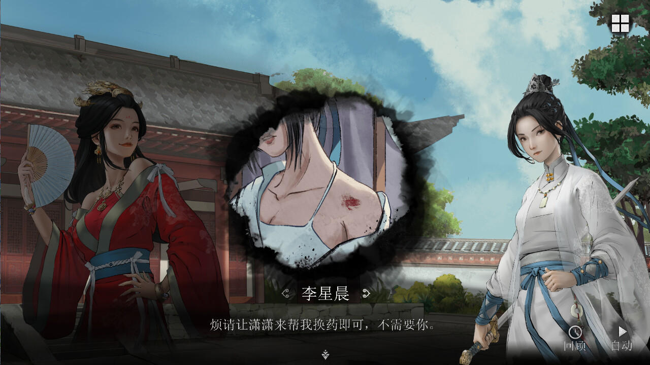 锦鱼图 screenshot game