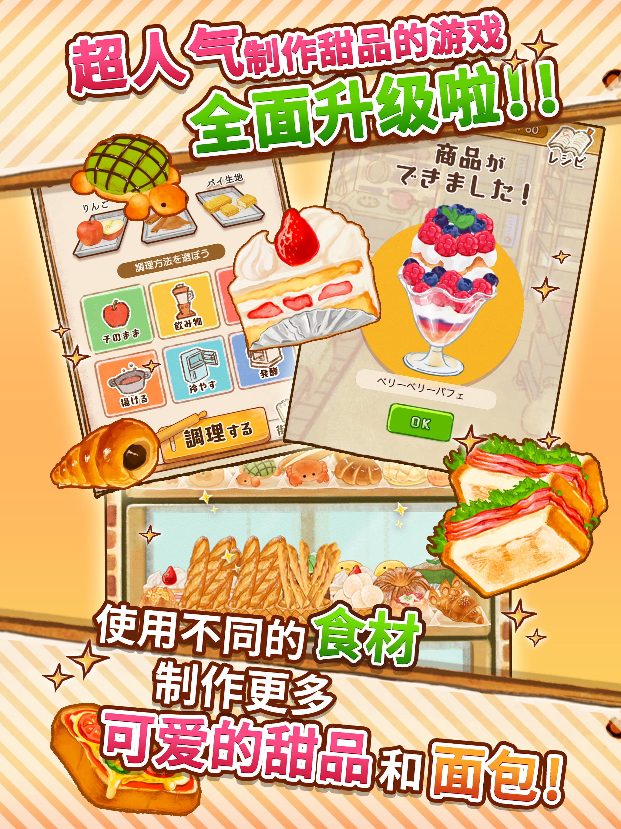 洋果子店ROSE 2 게임 스크린샷