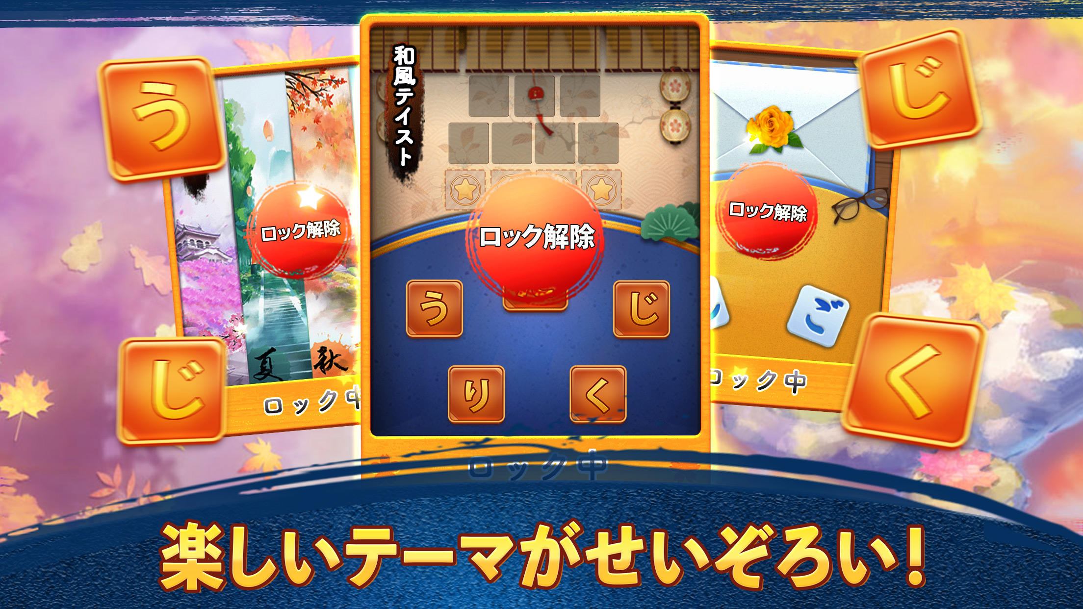 Captura de Tela do Jogo 単語パズル-文字をつなげて遊ぶ脳トレゲーム