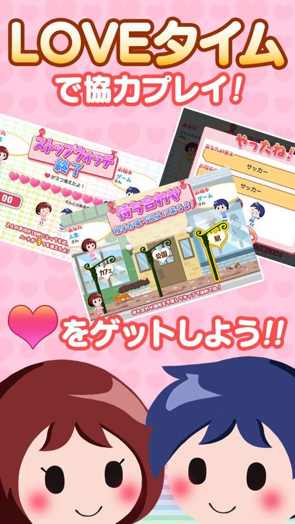 人生ゲーム　恋のルーレット編 screenshot game
