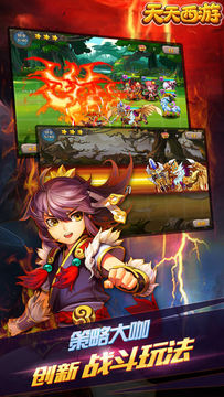 天天西游-策略对战手游 Game Screenshot
