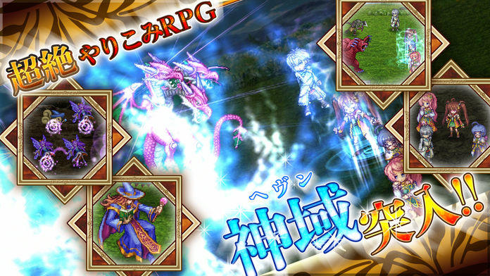 [Premium]RPG アスディバインディオス Game Screenshot