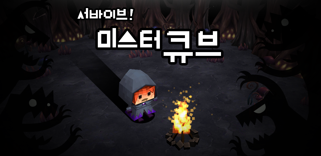 Survive! Mr Cube for Kakao screenshot