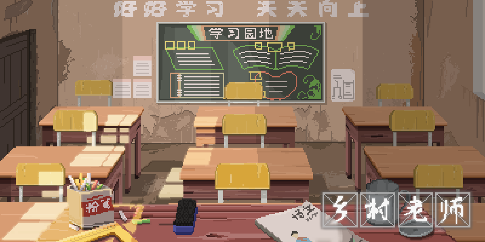 Screenshot 1 of 鄉村老師 