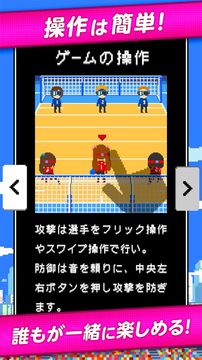 ENJOY! PARA SPORTS GOAL BALL Game Screenshot