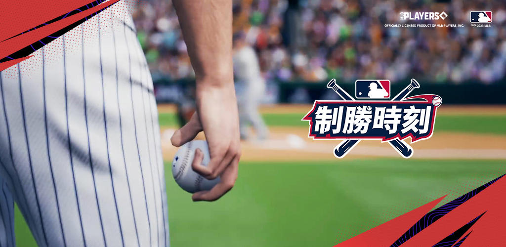 Banner of MLB制勝時刻 