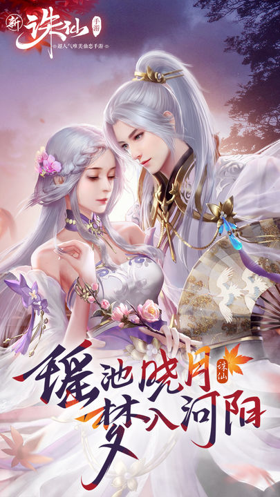 Screenshot 1 of Zhuxian mobile game (experience server) 1.500.0